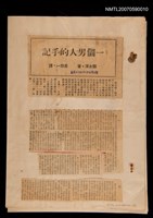 主要名稱：一個男人的手記圖檔，第1張，共1張