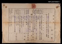 主要名稱：履歷書圖檔，第1張，共1張