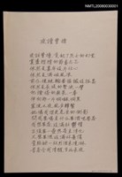 主要名稱：夜讀曹稿（影本）圖檔，第1張，共1張