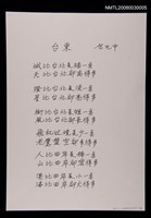 主要名稱：台東〈影本〉圖檔，第3張，共3張