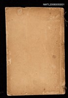 主要名稱：五十名家書扎圖檔，第1張，共2張