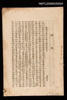 期刊名稱：臺灣詩薈第2號圖檔，第1張，共1張