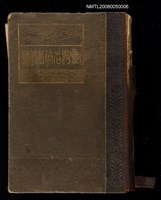 主要名稱：臺灣名勝舊蹟誌圖檔，第1張，共1張