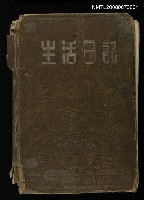 主要名稱：生活日記圖檔，第1張，共1張
