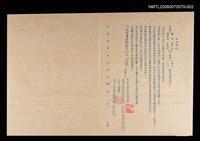 主要名稱：「三月」出版契約書圖檔，第1張，共1張