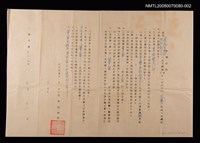 主要名稱：「葉笛散文」出版契約書圖檔，第1張，共1張