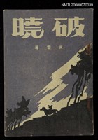 主要名稱：破曉圖檔，第1張，共1張