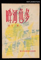 主要名稱：多色河畔圖檔，第1張，共1張