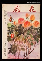 主要名稱：花廊圖檔，第1張，共1張