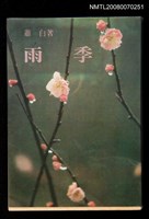 主要名稱：雨季圖檔，第1張，共1張