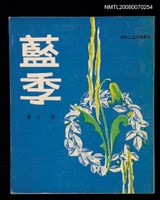 主要名稱：藍季圖檔，第1張，共1張
