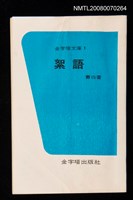 主要名稱：絮語圖檔，第1張，共1張