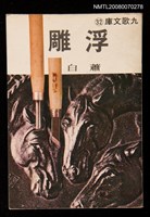 主要名稱：浮雕圖檔，第1張，共1張