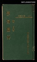 主要名稱：伊甸園外圖檔，第1張，共1張