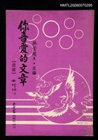 主要名稱：你喜愛的文章（續輯）圖檔，第1張，共1張