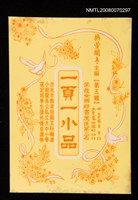 主要名稱：一頁一小品（第五輯）圖檔，第1張，共1張