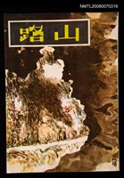 主要名稱：山路圖檔，第2張，共3張