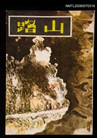 主要名稱：山路圖檔，第3張，共3張