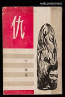 主要名稱：仇圖檔，第1張，共1張