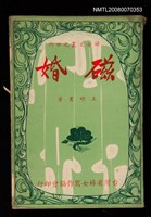 主要名稱：磁婚圖檔，第1張，共1張