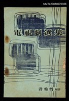 主要名稱：電視劇選集圖檔，第1張，共1張