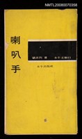 主要名稱：喇叭手圖檔，第1張，共1張