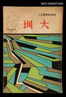 主要名稱：大圳圖檔，第1張，共1張