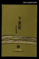 主要名稱：于家班圖檔，第1張，共1張