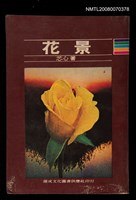主要名稱：花景圖檔，第1張，共1張