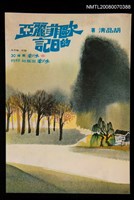 主要名稱：歐菲麗亞的日記圖檔，第1張，共1張