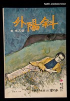 主要名稱：斜陽外圖檔，第1張，共1張