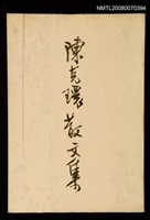 主要名稱：陳克環散文集圖檔，第1張，共1張