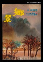 主要名稱：鄉景圖檔，第1張，共1張