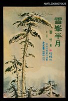 主要名稱：雪峰半月圖檔，第1張，共1張