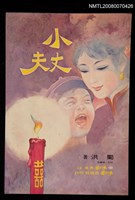 主要名稱：小丈夫圖檔，第1張，共1張