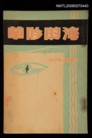 主要名稱：海的吟草圖檔，第1張，共1張