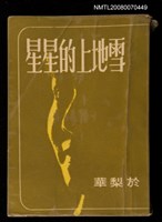主要名稱：雪地上的星星圖檔，第1張，共1張