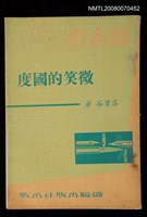 主要名稱：微笑的國度圖檔，第1張，共1張