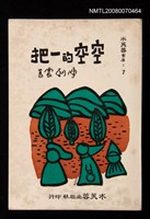 主要名稱：空空的一把圖檔，第1張，共1張