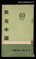 主要名稱：我在中國圖檔，第1張，共1張