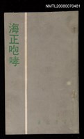 主要名稱：海正咆哮圖檔，第1張，共1張
