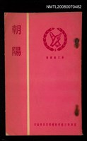 主要名稱：朝陽圖檔，第1張，共1張