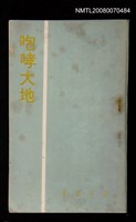 主要名稱：咆哮大地圖檔，第1張，共1張