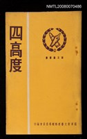 主要名稱：四高度圖檔，第1張，共1張