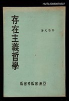 主要名稱：存在主義哲學圖檔，第1張，共1張