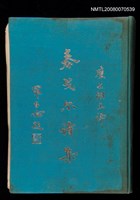 主要名稱：泰戈爾詩集圖檔，第1張，共1張