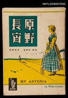 主要名稱：原野長宵圖檔，第1張，共1張