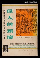 主要名稱：偉大的預演圖檔，第1張，共1張