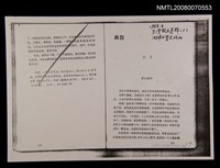 封面題名：台灣散文選粹（上）/主要名稱：六月(散頁影本)圖檔，第1張，共1張