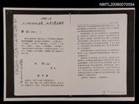 封面題名：台灣散文鑑賞辭典/主要名稱：蕭白(散頁影本)圖檔，第1張，共1張